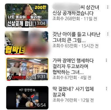 故 이선균 협박녀, 신상공개 - 유튜브 자경단 갈무리