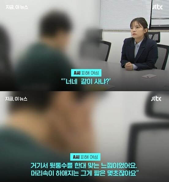 현근택 부원장, 총선 불출마 선언. - 피해 여성의 진술 JTBC 캡처