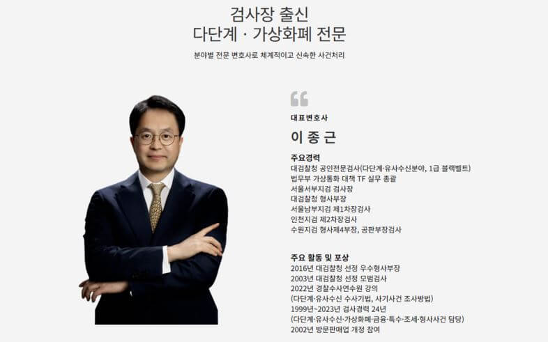 조국혁신당 박은정 후보 재산 늘어난 이유 - 박 후보의 남편 이종근 변호사 약력