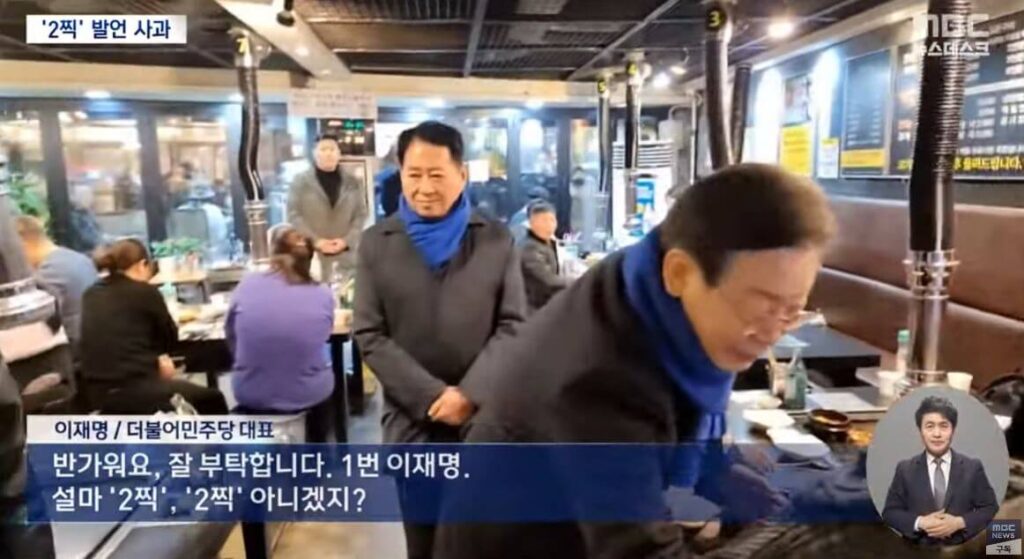 한동훈 vs 이재명, 2찍. 이종섭. 난타전 - 2찍 아니겠지. 다시보기 - MBC 뉴스 다시보기