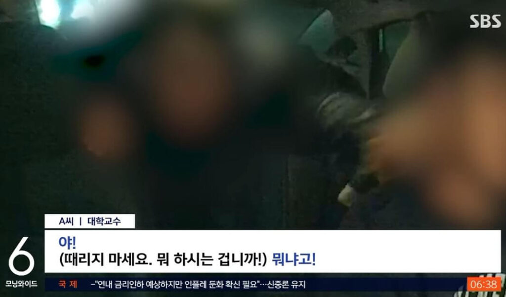 KAIST 교수, 고속도로서 택시기사 폭행 영상 - SBS 뉴스 다시보기