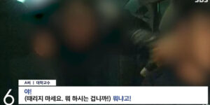 KAIST-교수-고속도로서-택시기사-폭행-영상-SBS-뉴스-다시보기