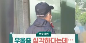 유영재-정신병원에-입원한-이유-채널A뉴스-다시보기