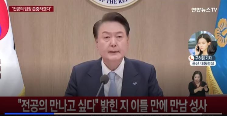 윤석열 대통령, 박단 전공의 대표 면담 - 연합뉴스 다시보기