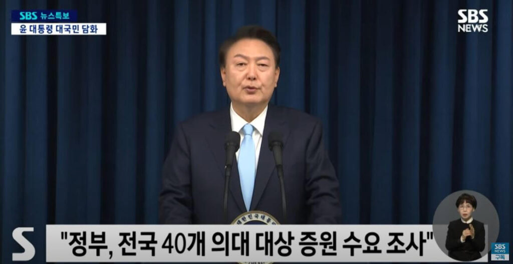 윤석열 대통령, 의료 개혁 대국민 담화문 - SBS 뉴스 다시보기