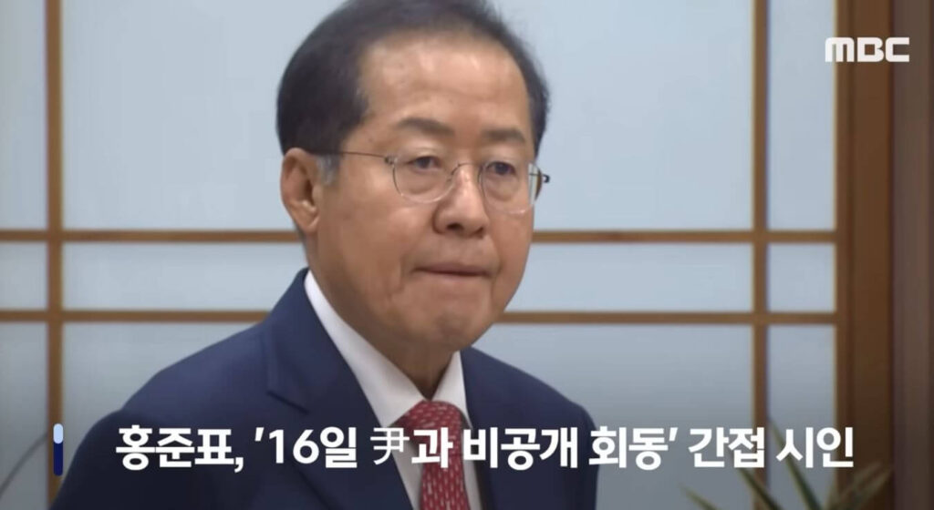 윤석열 대통령, 홍준표 대구시장 만난 이유 - MBC 뉴스 다시보기