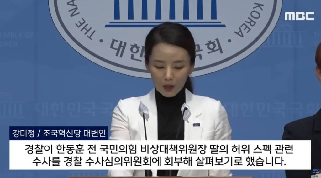 이재명, 조국과의 만찬 이유 - 한동훈 딸 수사심의위 회부 왜 - MBC 뉴스 다시보기