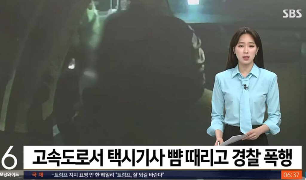 카이스트 교수, 고속도로서 택시 기사 폭행! - SBS 뉴스 다시보기