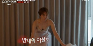 고준희-잠옷-우아한-인생-이불개기-tvN-진실-혹은-설정-우아한-인생-캡처