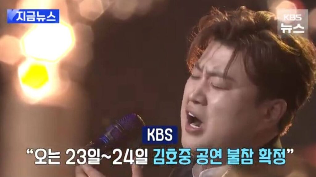 김호중, 텐프로 음주운전 인정. 출국금지까지. - KBS 뉴스 다시보기