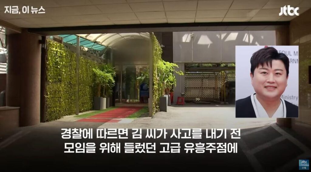 김호중, 텐프로 주점. 개그맨. 래퍼 누구 - JTBC 뉴스 다시보기